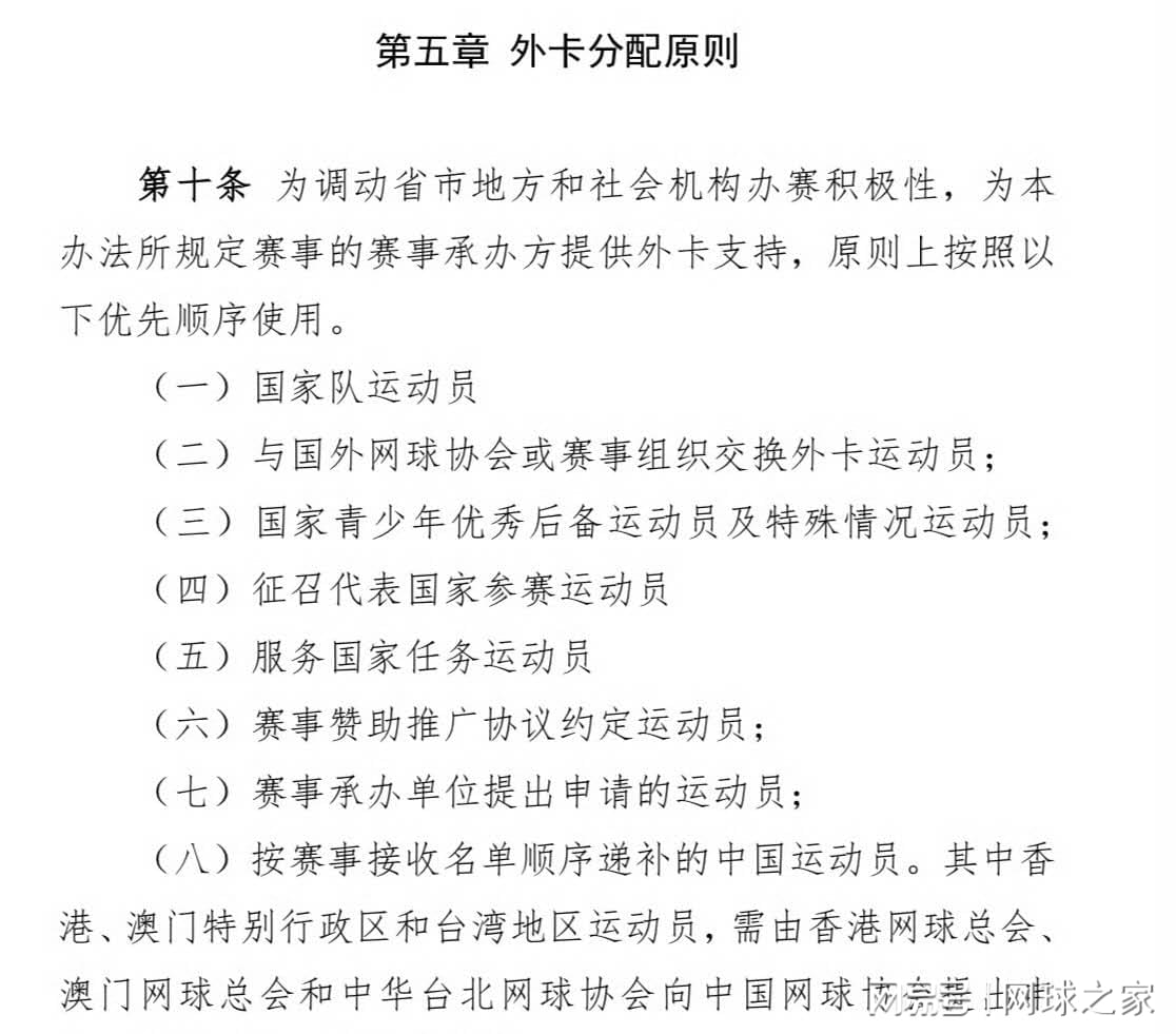 位的孙发京, 以及张之臻 位的孙发京, 以及张之臻