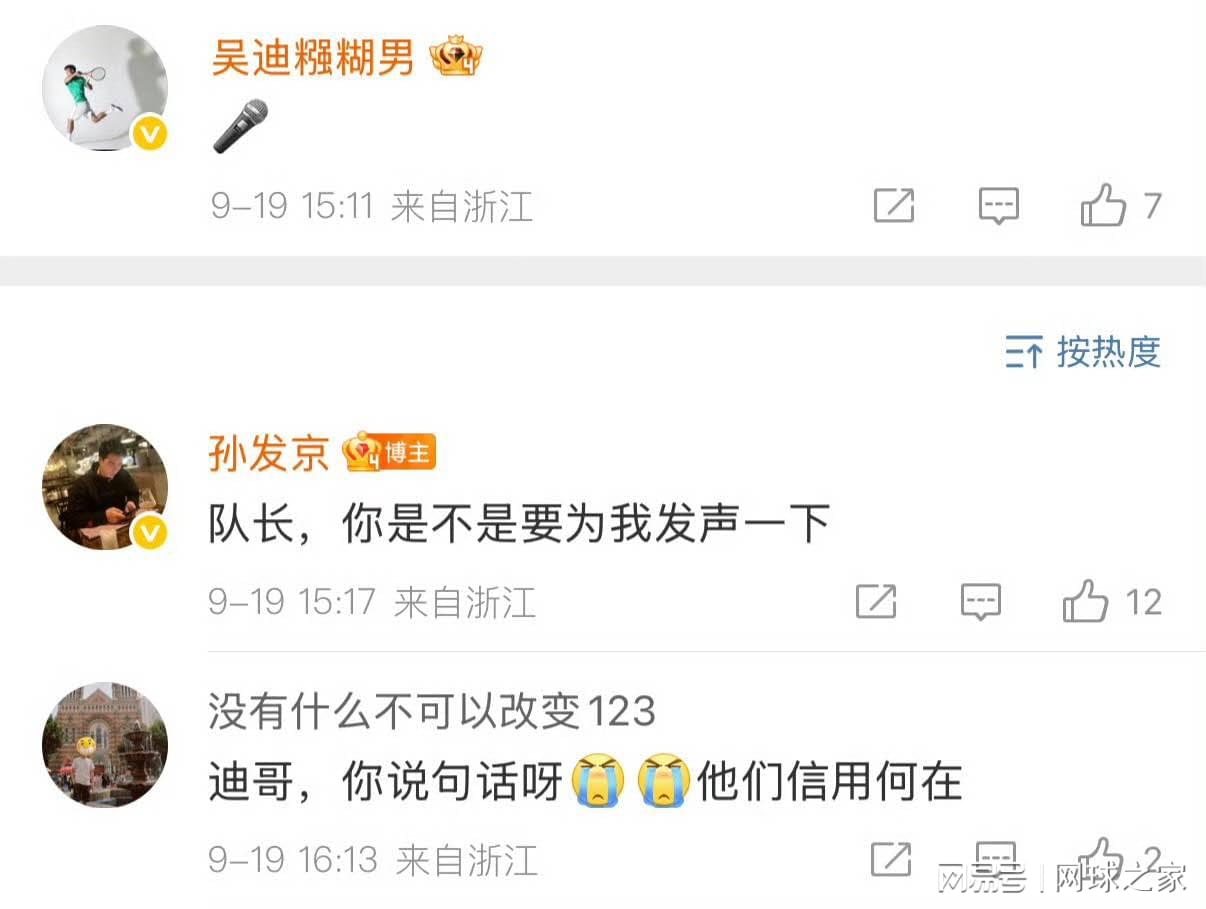 孙发京头上, 世界排名第, 表现不佳 孙发京头上, 世界排名第, 表现不佳