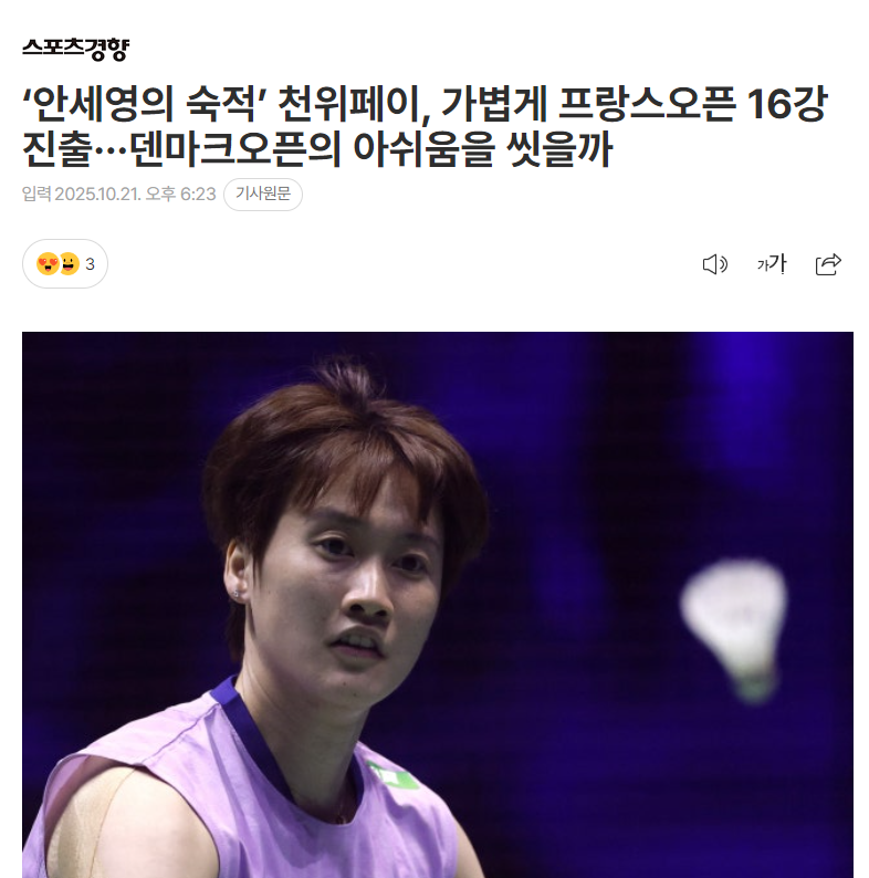 八强, 这场比赛打