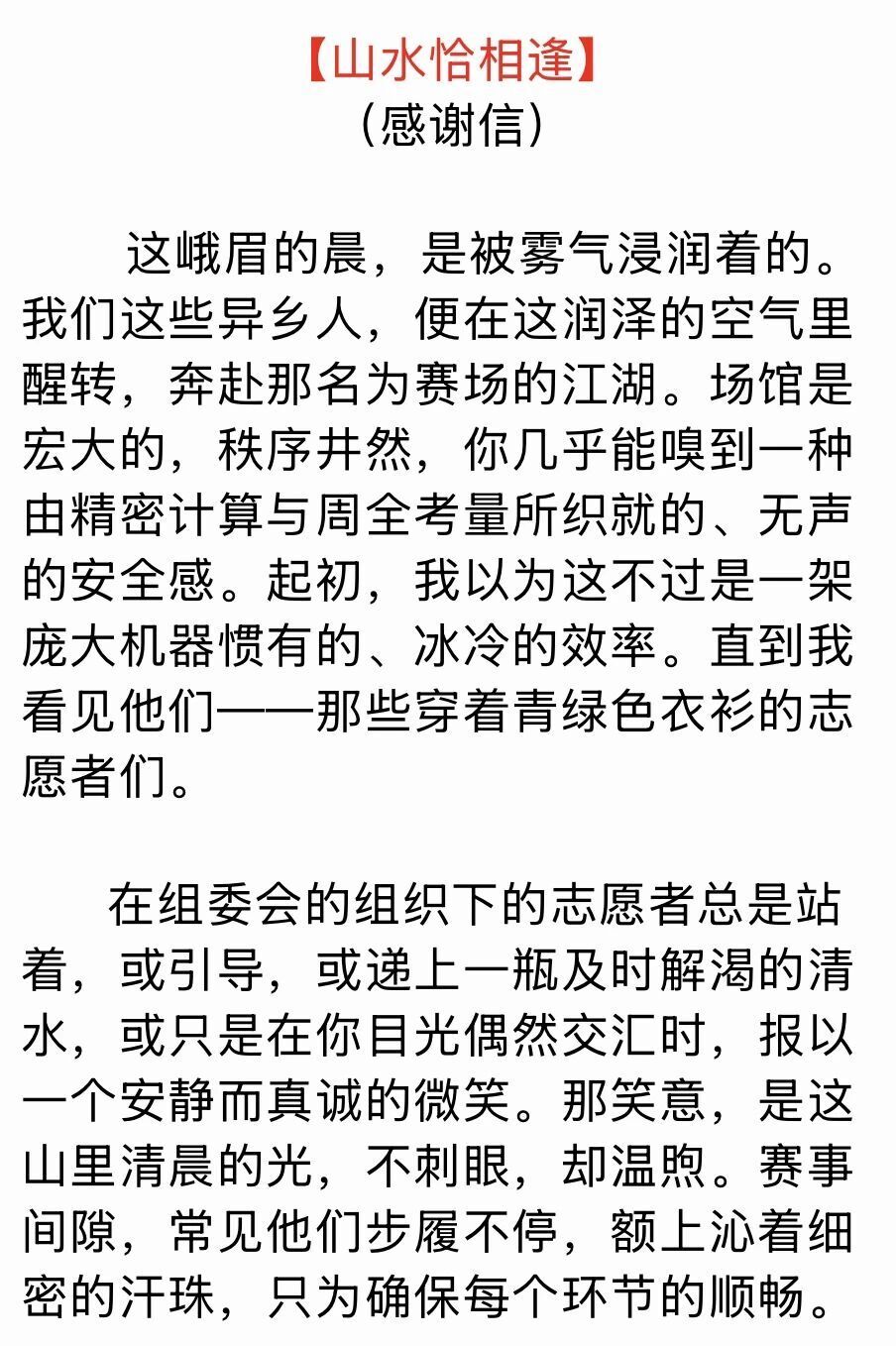 oYHqk, 竞技的情谊, 到了