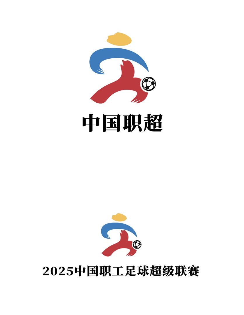 之家召开, 职超绘华章 之家召开, 职超绘华章