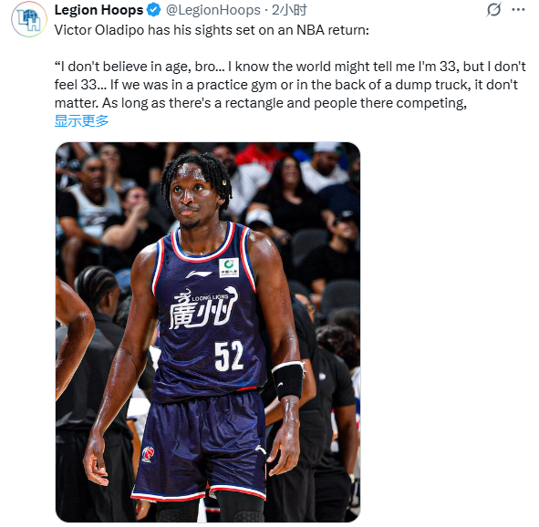 了很多事情, 离NBA时